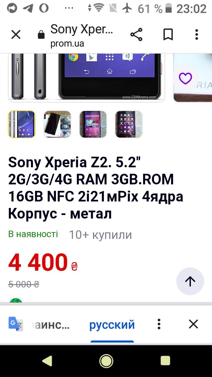 Смартфон sony xperia z2