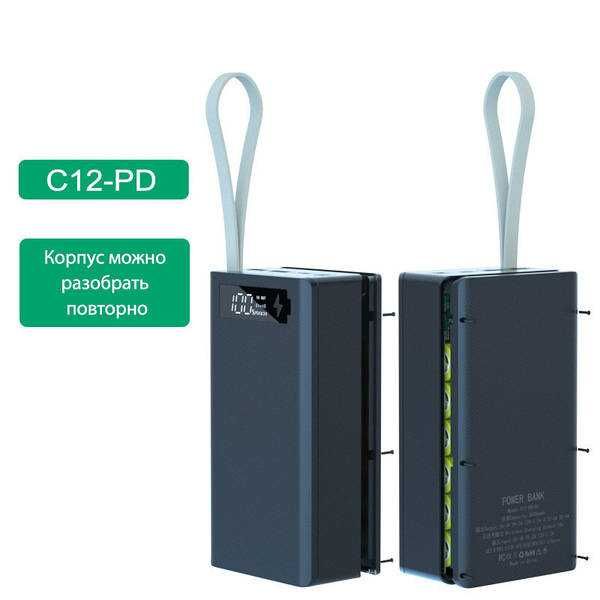 Корпус Повербанк C12 PD 12*18650 Type-C QC powerbank SW6106