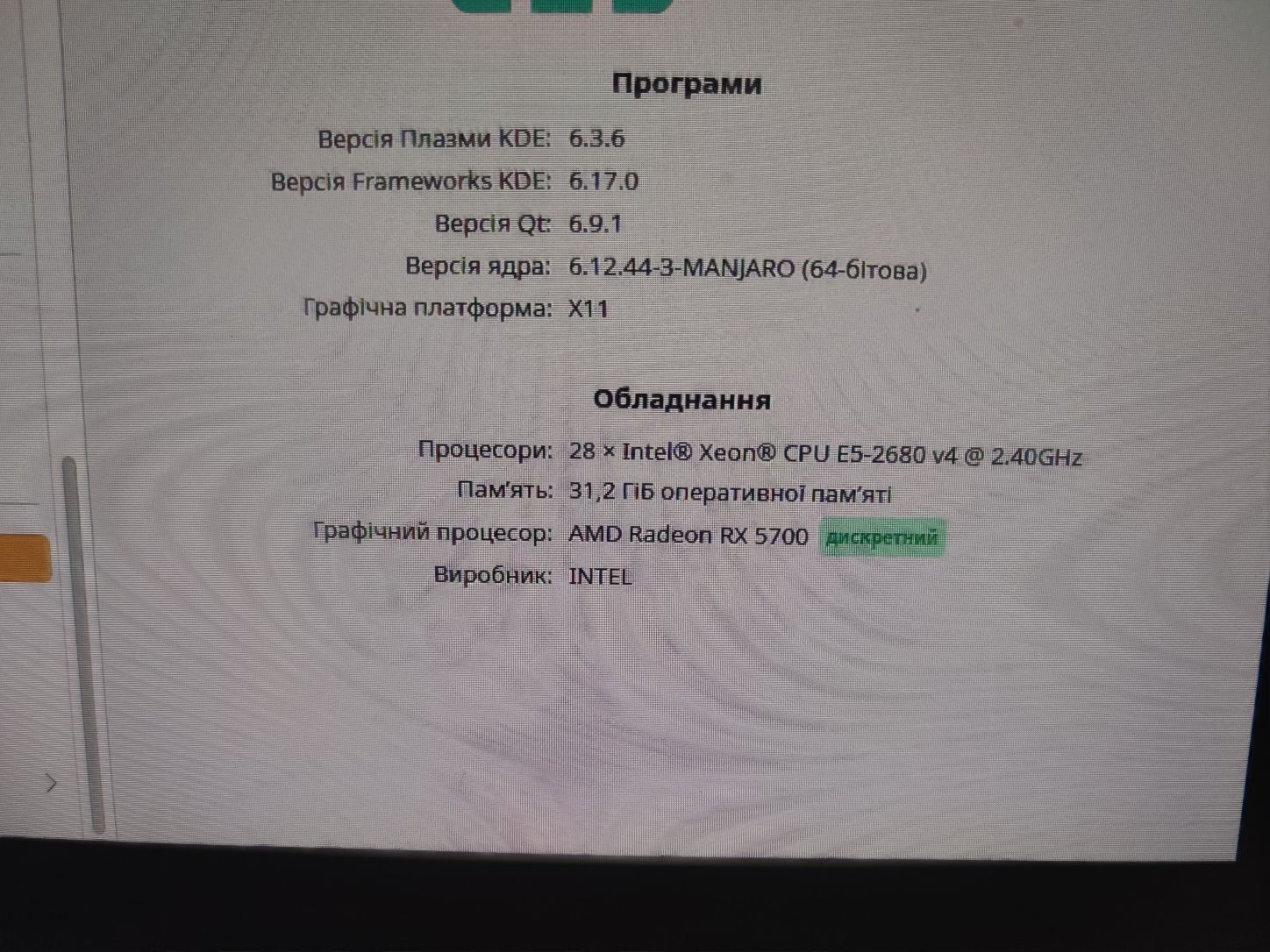Комп 14ядер 32 гб оперативки rx5700