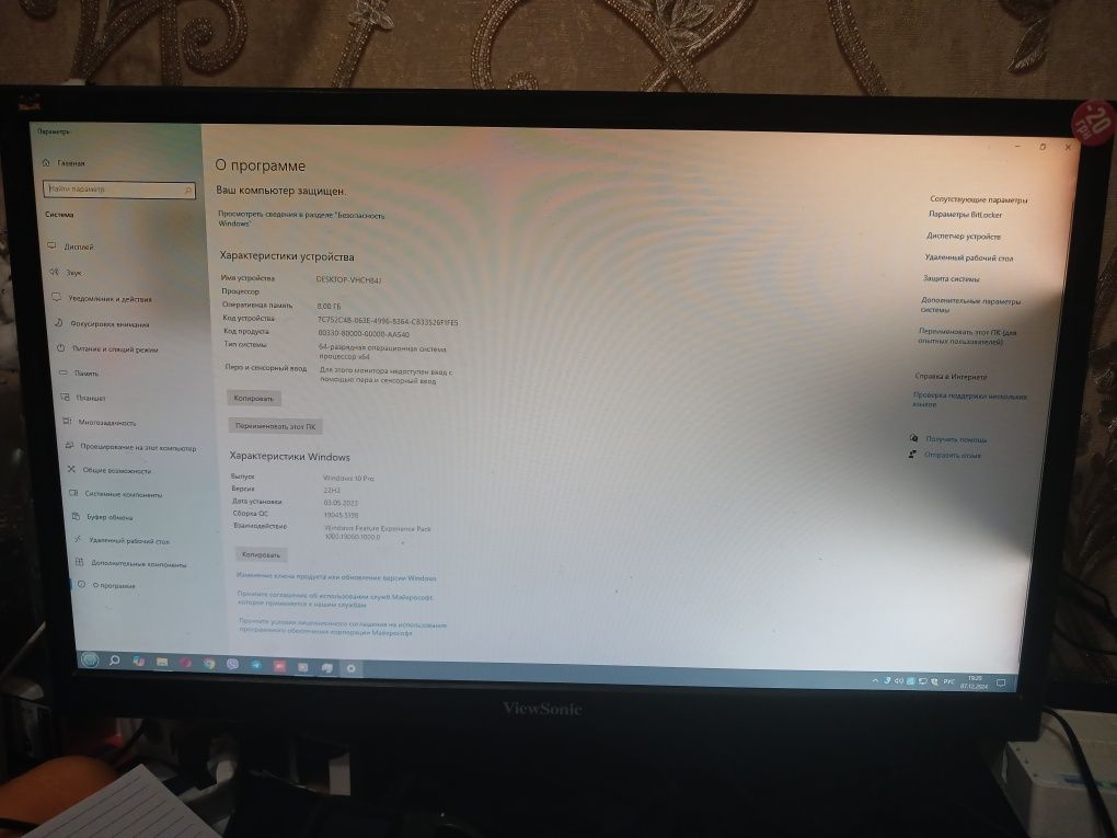 Компьютер для обучения или работи  в сборе