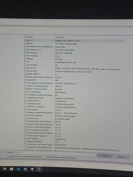 Продам системний блок