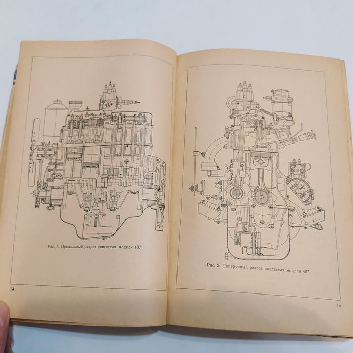 Ремонт автомобилей "Москвич" -407/ 403 моделей 1964г.