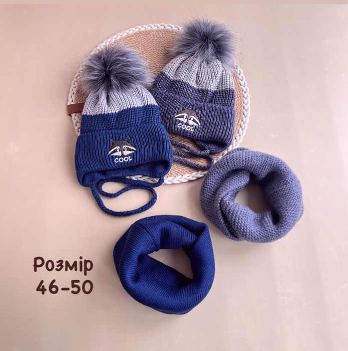АКЦІЯ зимова шапка хлопчика мальчика зимняя
