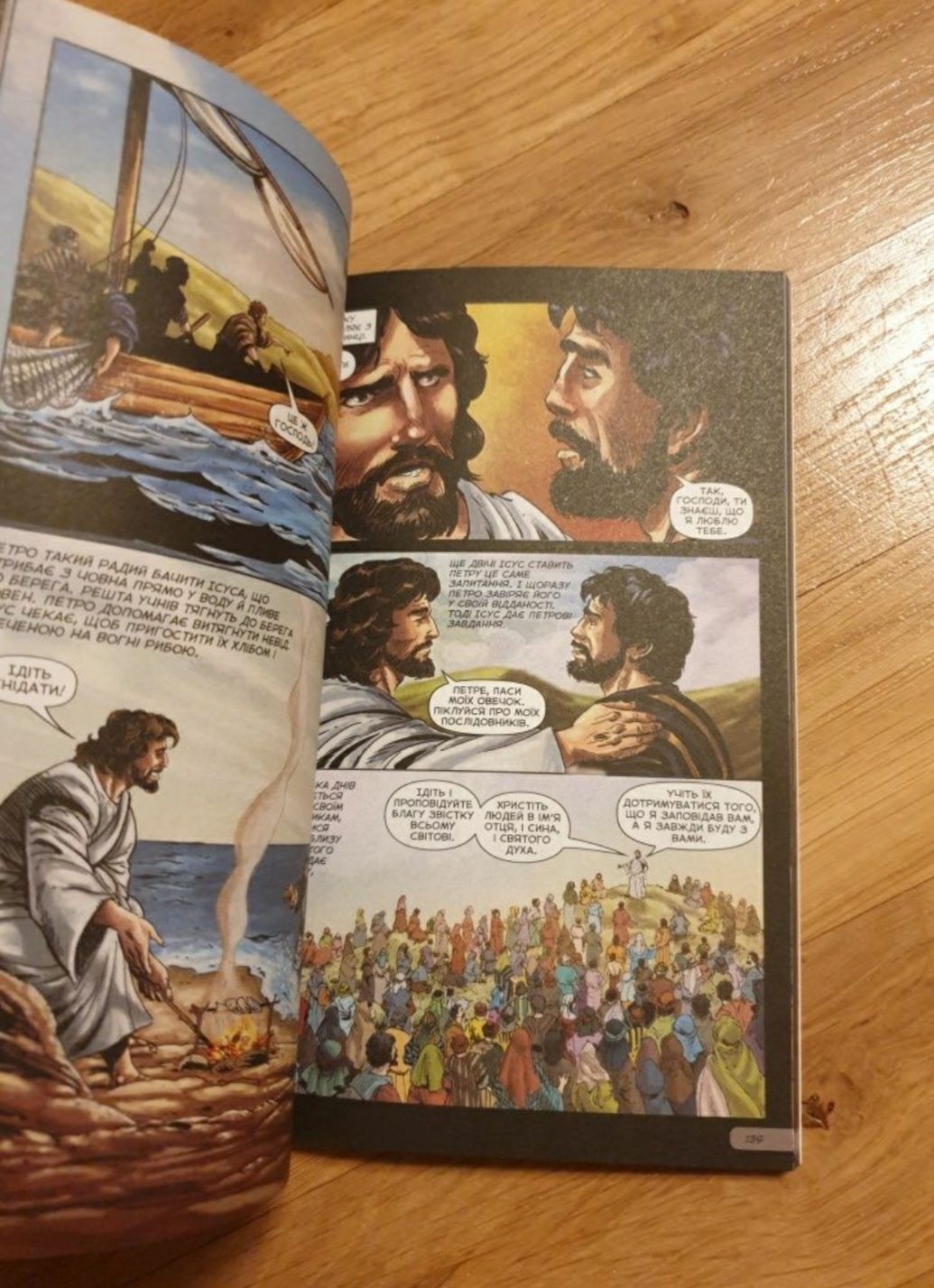 Biblia dla dzieci komiks jezyk ukraiński