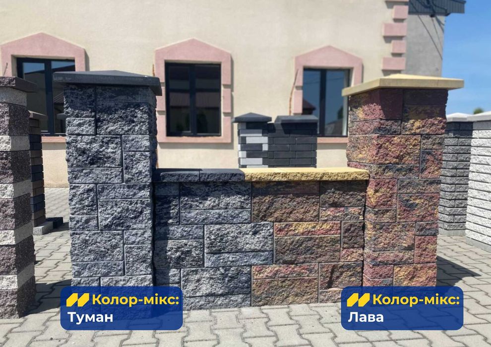 Модульні колоті блоки; Рваний блок; Паркан з колотого каменю