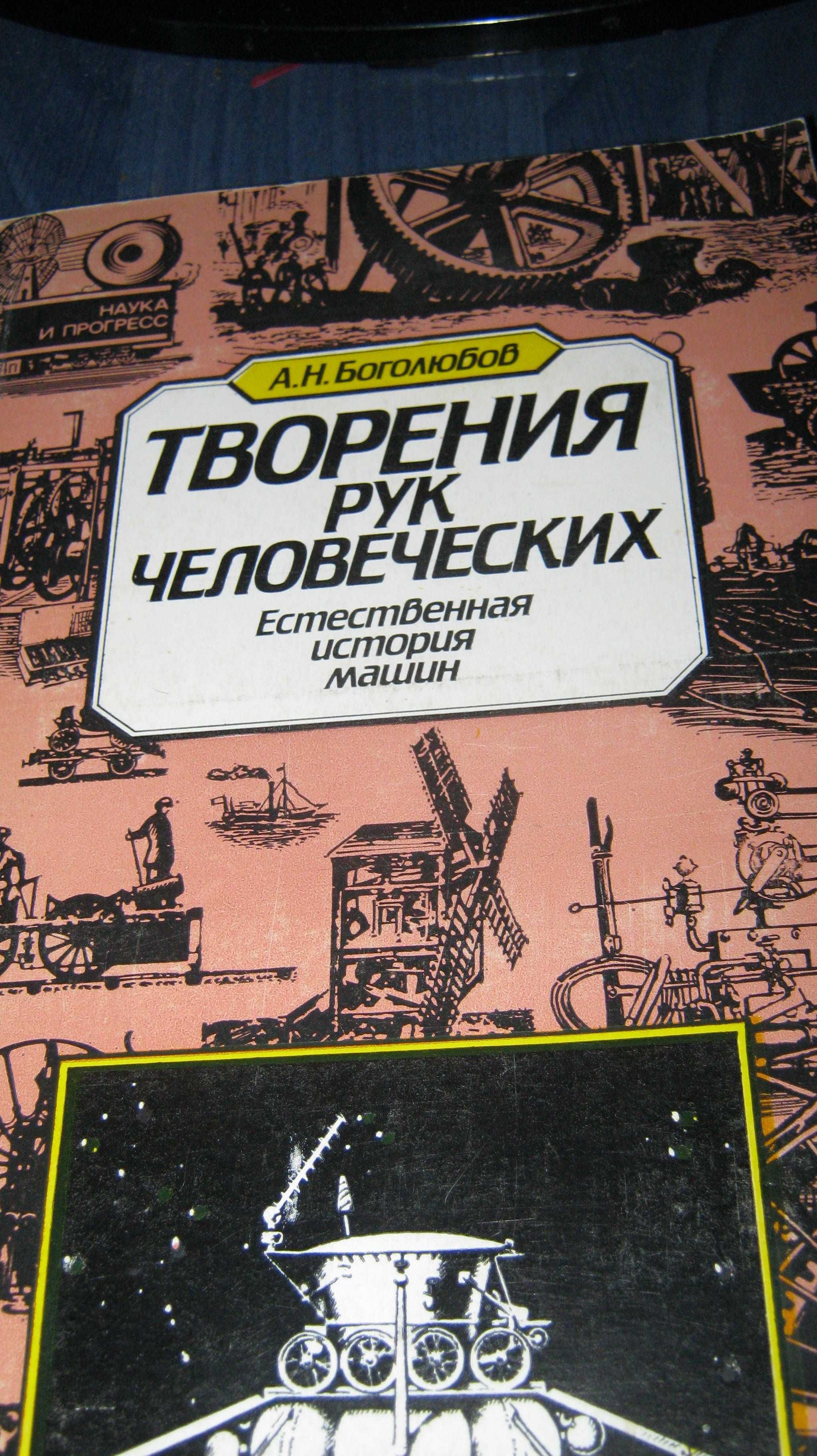 Продам  науково- популярні брошури.
Видання 70х-80х років