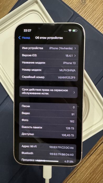 Iphone 13 акумулятор 100% у відмінному стані
