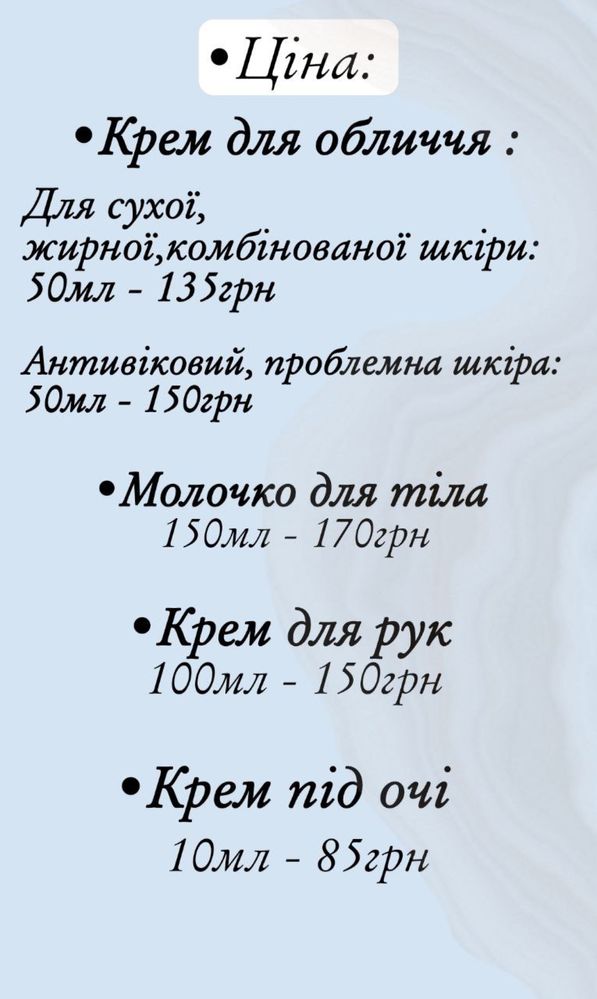 Креми органіка ручної роботи