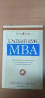 Пирсон,Томас Краткий курс МВА, енциклопедії для дівчаток,зачіски