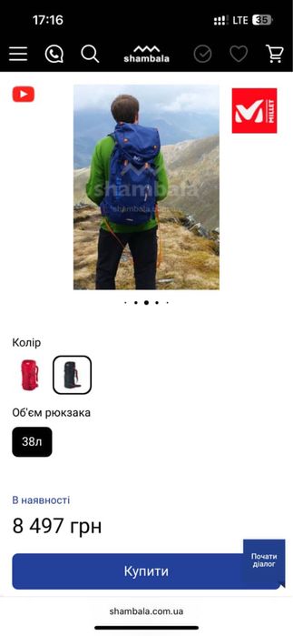 Рюкзак Millet PROLIGHTER 38+10