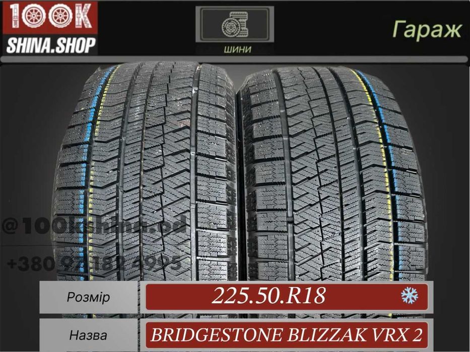 Шины Demo 225 50 R 18 Bridgestone Blizzak VRX 2 Пара зима Япония