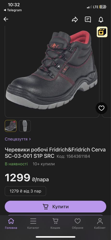 Сцецодяг чоботи робочі зима металевий носок спецобувь