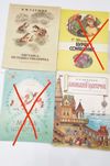 Детские книги СССР. Дитячі книжки радянської епохи