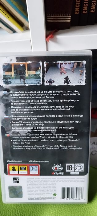 Shinobido: tales of a ninja PSP