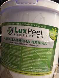 Рідка захисна плівка для вікон і інших поверхонь (20кг) LuxPeel