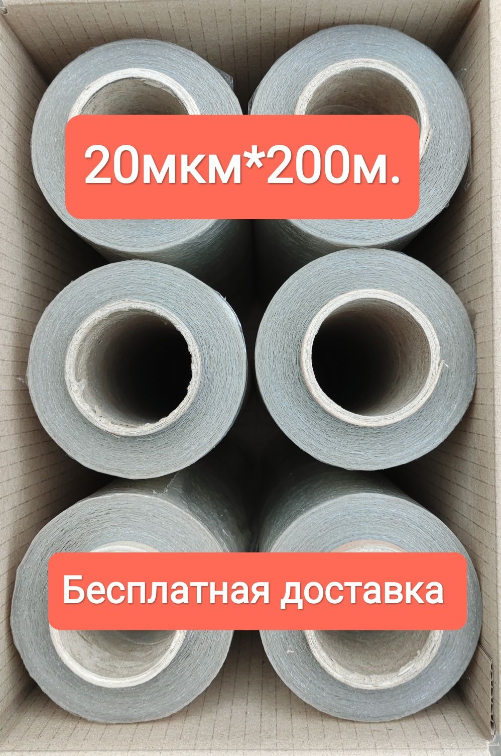 Стрейч-пленка композит 20мкм.