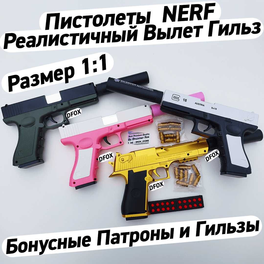 Лазерный Прицел NERF Патроны Бластер Снайперская Винтовка Пистолет опт