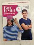 Wot i my 1 rosyjski