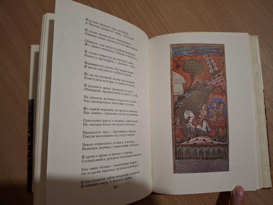 Махабхарата Рамаяна серия БВЛ