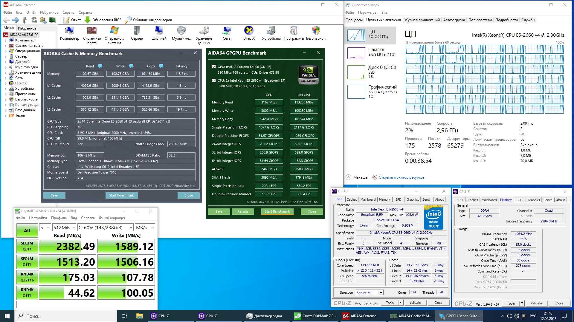 Dell T7810 (2011-3 Xeon E5 v3+v4\ 8xDDR4 256GB Max\ SSD NVMe) торг!