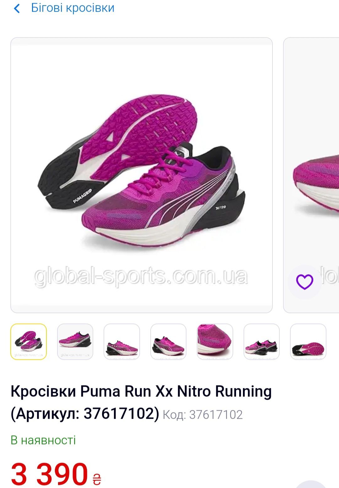 Бігові кросівки Puma  Nitro Runo energy, Reebok original