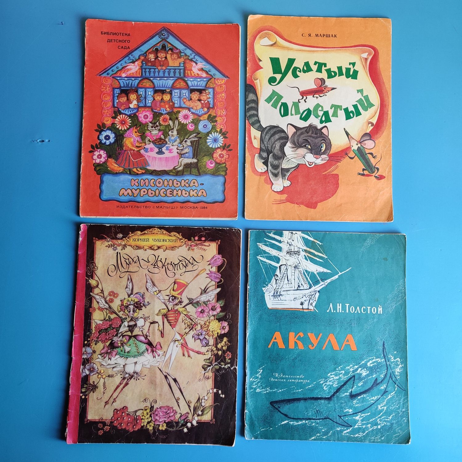 Детские книги СССР по 30 грн