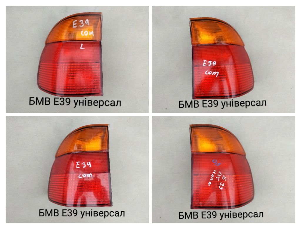 Стоп фонар фара БМВ BMW E30 E32 E36 E46 E39