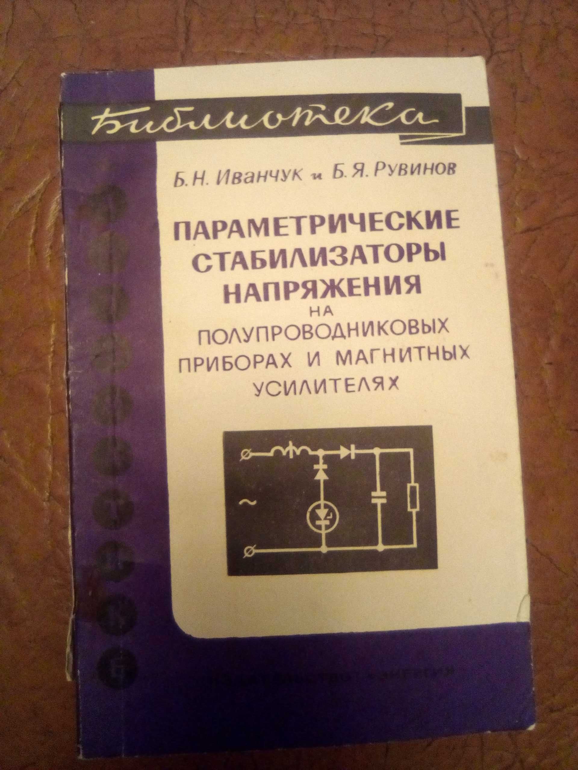 Книги технические и научные