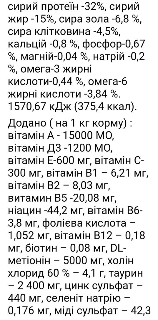 Для СТЕРИЛИЗОВАНЫХ котов   ЭКО гранула  сухой корм