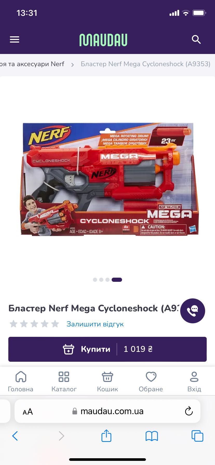 Nerf Mega Cycloneshoch