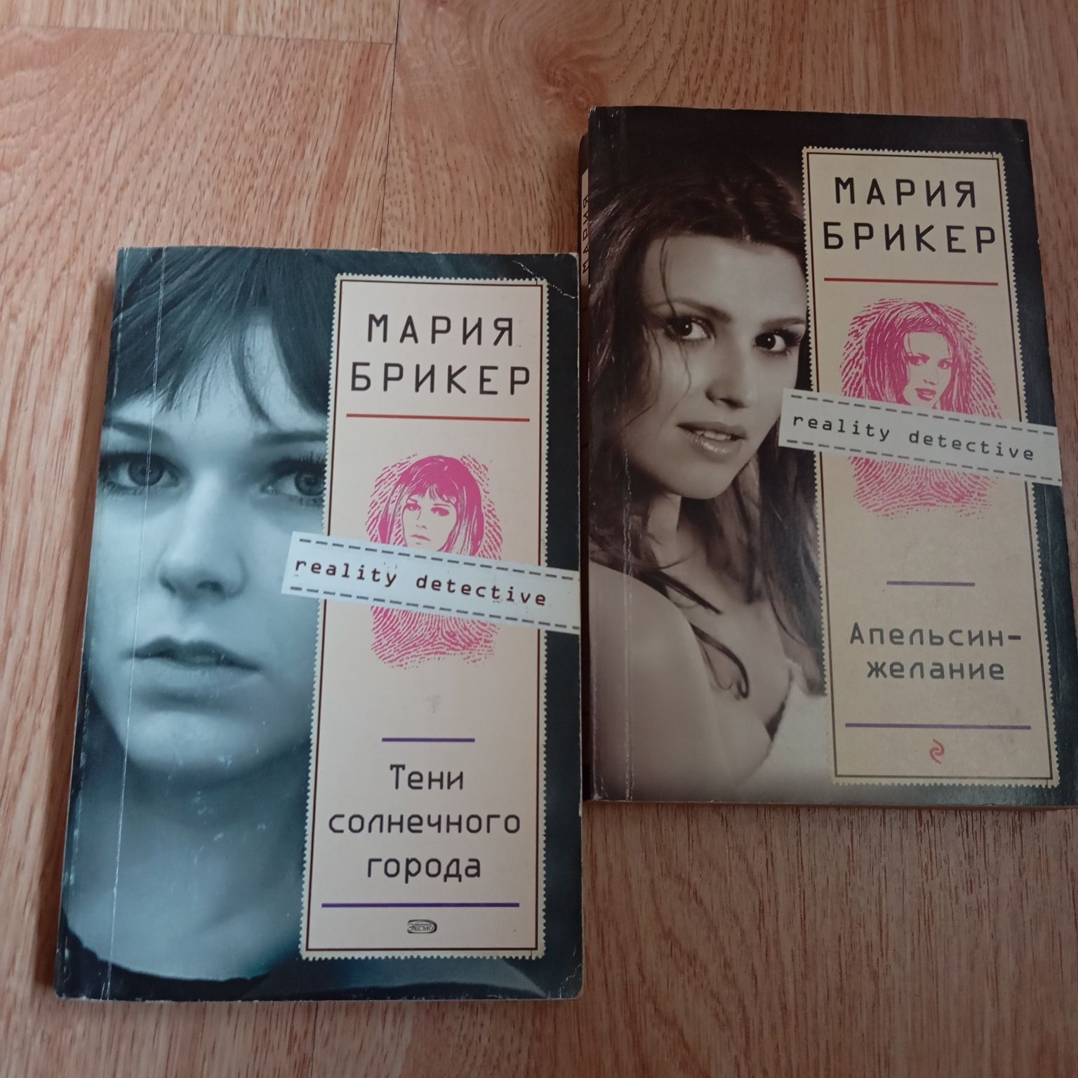 Продам книги Б. Акунин, Е. Арсеньева, Т. Луганцева, М. Брикер.