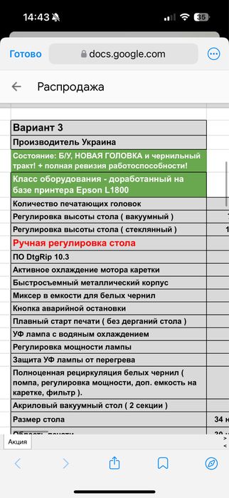 Принтер DTF-UF для друку