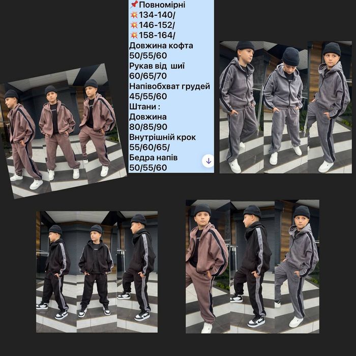 ‼️Дитячий флісовий костюм. Фліс ПОЛАР. Р: 134-140, 146-152, 158-164