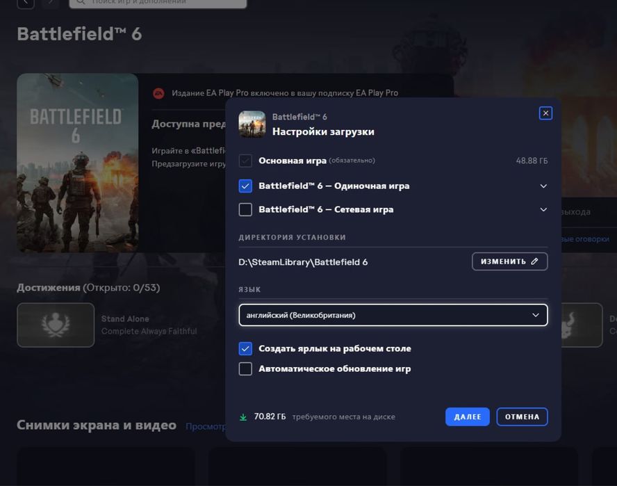 BATTLEFIELD 6 АРЕНДА для прохождения сюжета!