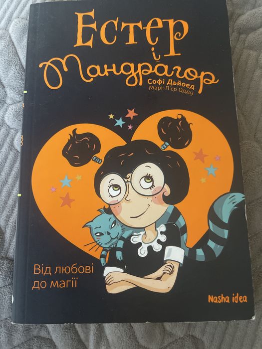 Детская книжка новая