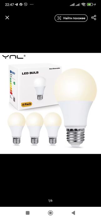 LED лампа 15Вт (4 шт.набор)