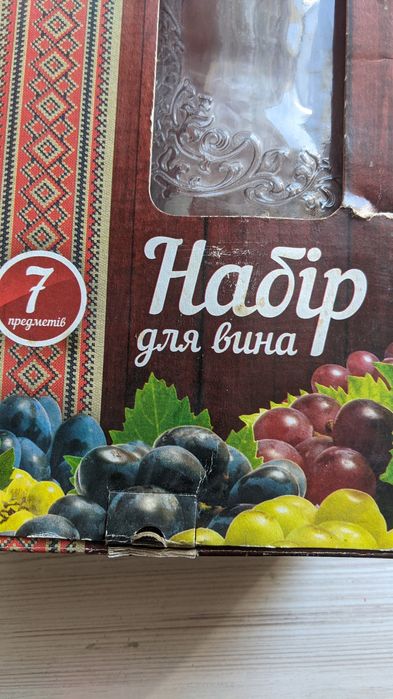 Набір посуду,набір для напоїв