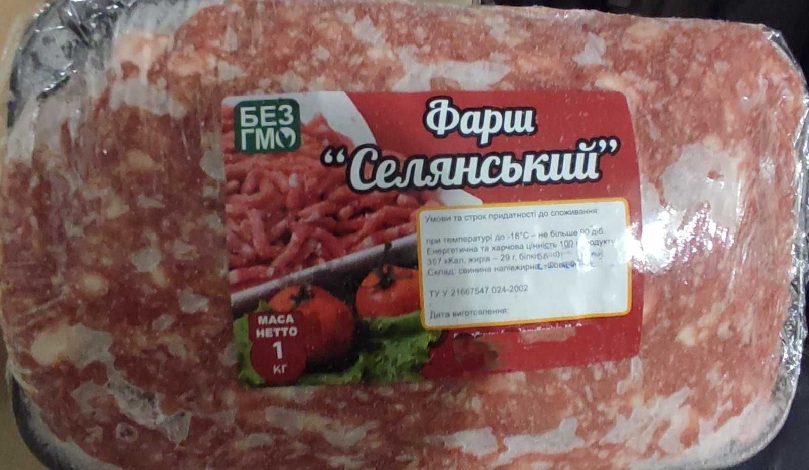 Фарш куриный ММО Наша Ряба Чебатурка.  Курица, свинина, говядина