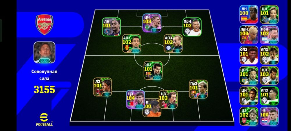 Продам аккаунт в eFootball 2025