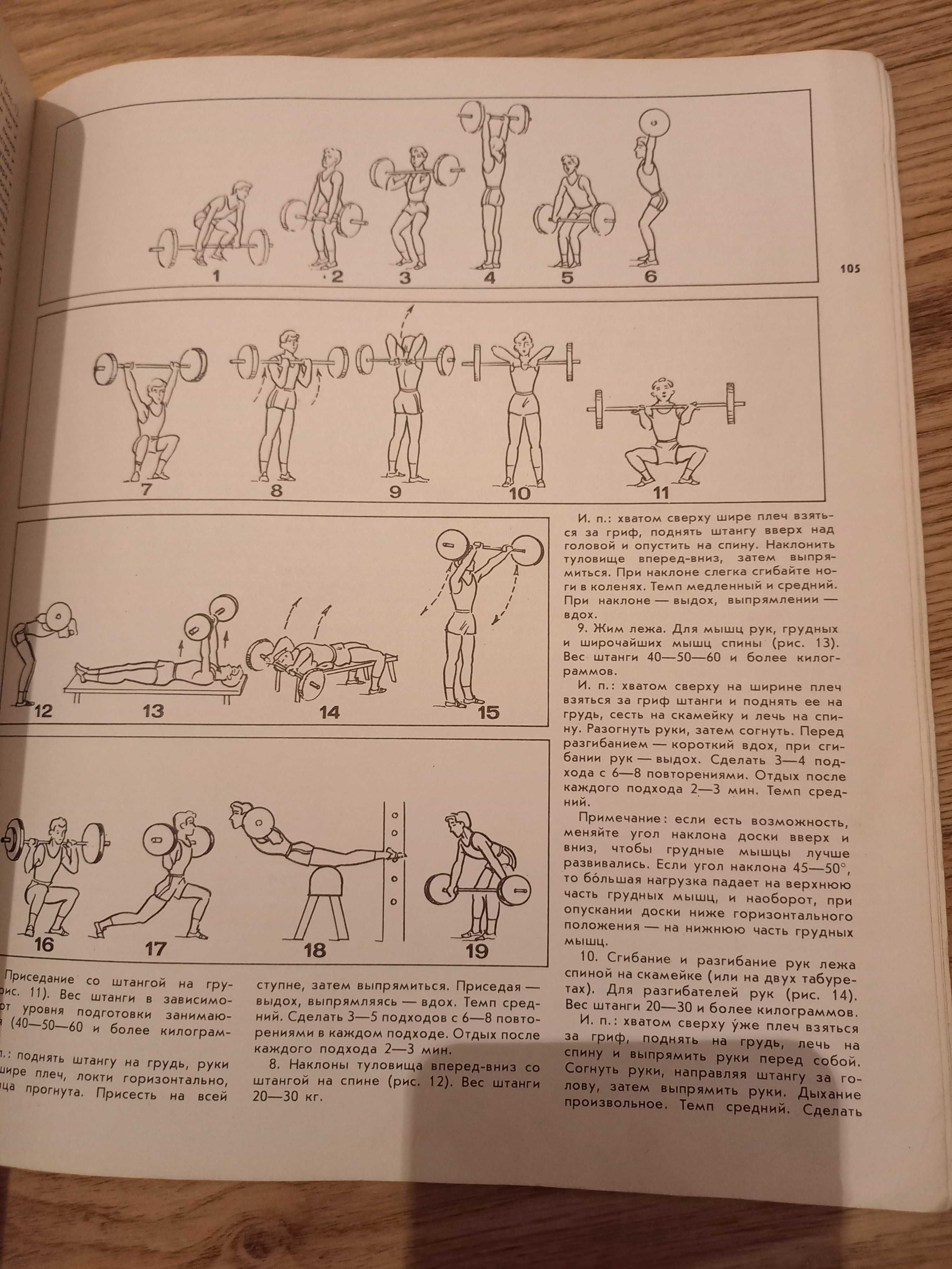 Журнал календарь спорт 1990 год москва