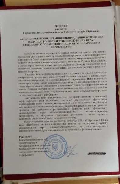 Подпишу рецензии (рецензія, відгук)