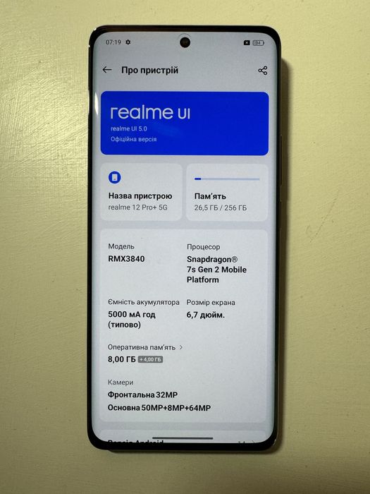 Realme 12 pro plus 8/256gb