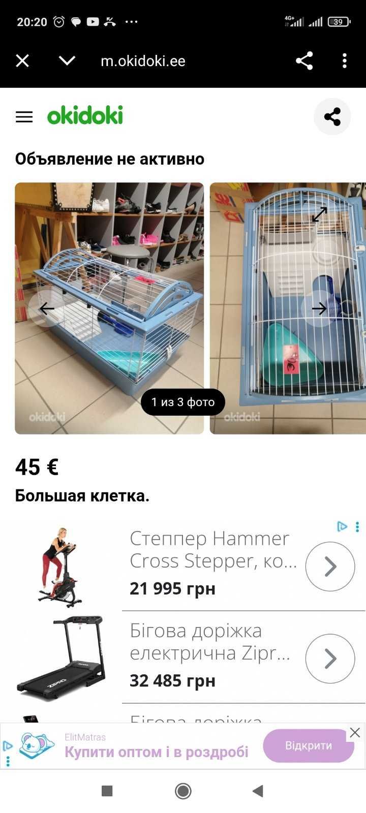 Продам клетку для шиншилы грызунов