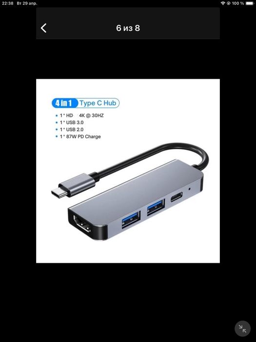 Док - станция типа USB  С- концентротор