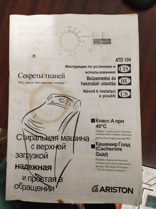 Бак двигатель клапаны З/Ч стиральной машины