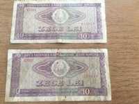 Banknoty 10 lei 1966