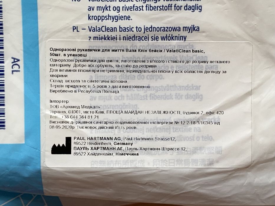 Одноразові рукавички мочалка для миття хворих vala clean basic 50шт