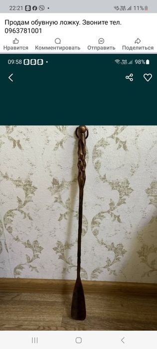 Продам Ложку для обуви