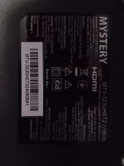 Телевізор MYSTERY 32"