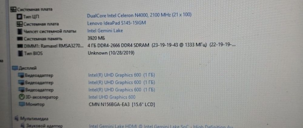 Ноутбук 15.6 lenovo s145 разборка робочого